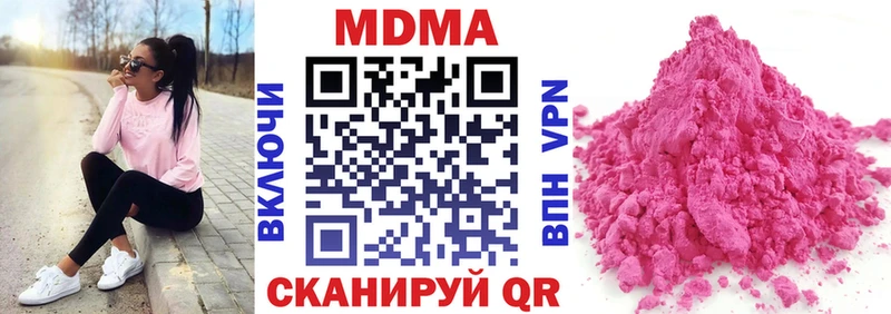 MDMA кристаллы  купить наркотик  Кондрово 