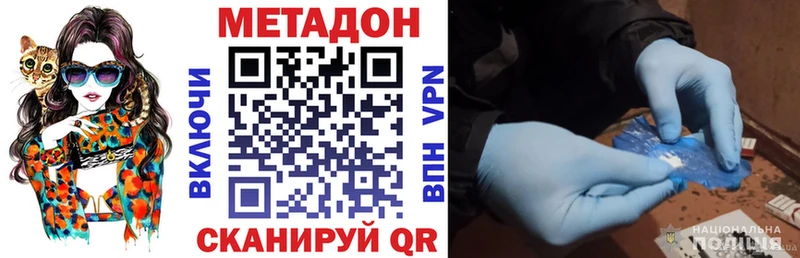 Метадон белоснежный  купить наркоту  Кондрово 
