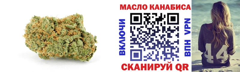 ТГК THC oil Кондрово